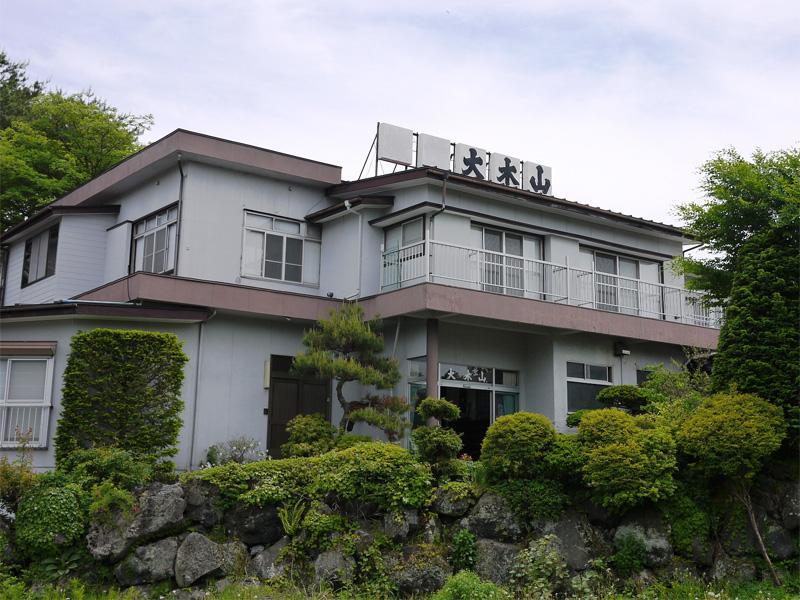 富士河口湖 大木山旅馆酒店 外观 照片