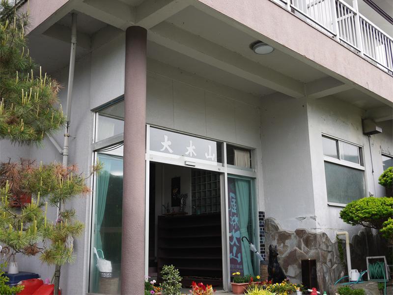 富士河口湖 大木山旅馆酒店 外观 照片